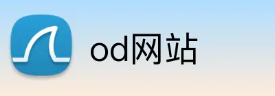 od网站 Logo